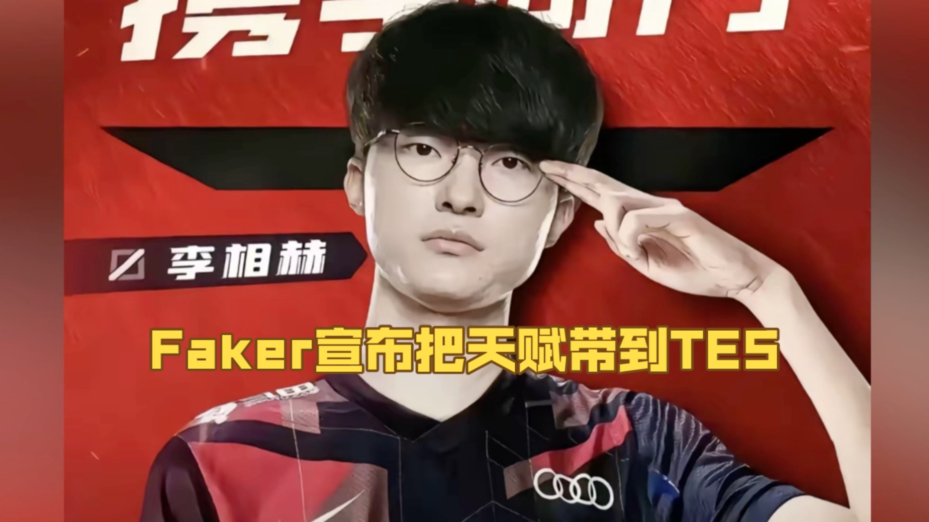 九游官方娱乐 -关于Faker官方宣布夺冠新规，瑞士队引发争议！的信息