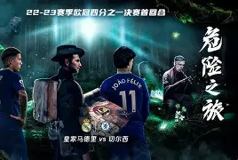 九游 -关于风云突变！皇家马德里窗口期复出首秀，德国杯版图或变，更衣室稳定，身体对抗强度拉满的信息